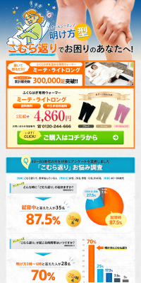 Miete Lightlong LP design (fashion / Orange tones / Lively type) PC version