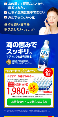 AEC Sukkiri Water LP design (Health and Beauty Foods and Supplements / Shades of blue / Trust and Safety) PC version