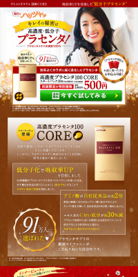 High Concentration Placenta 100CORE LP design (Beauty, Skincare, Fragrance / yellow / Lively type) PC version