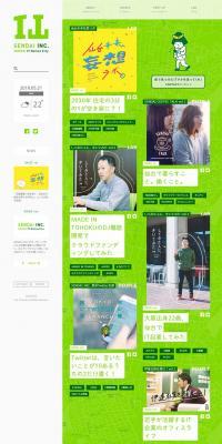 SENDAI INC. LP design (Events, Campaigns, Experiences / Green tones / Manga) PC version