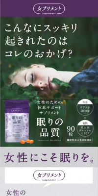眠りの品質のLPデザイン（健康・美容食品・サプリ／パープル系／信頼・安心系）スマホ版