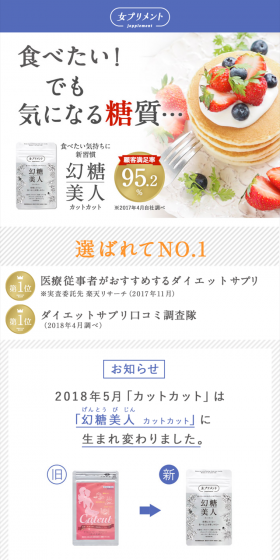 Gentobijin Cut Cut LP design (Health and Beauty Foods and Supplements / Shades of blue / Trust and Safety) PC version
