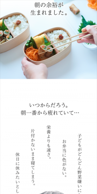 テアニンゼリーのLPデザイン（健康・美容食品・サプリ／ホワイト系／シンプル系）スマホ版