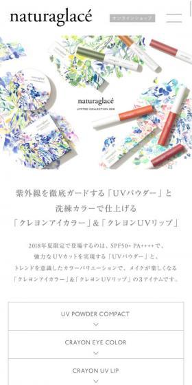 limitedcollection2018 ナチュラグラッセのLPデザイン（コスメ・化粧品・コンタクトレンズ／ブルー系／シンプル系）スマホ版