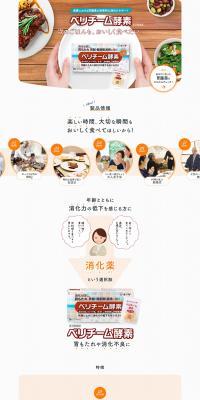 Beriteam Koso LP design (Health and Beauty Foods and Supplements / Beige tones / Natural style) PC version