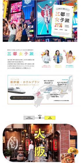 Recommended Kansai Tourist Spots for Spring/Summer 2018 LP design (Travel & Outdoor / Multi-color type / Cute style) PC version