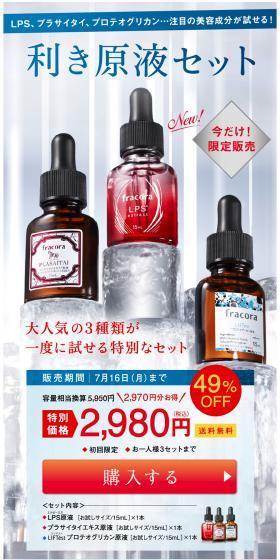 Trial Concentrate Set LP design (Beauty, Skincare, Fragrance / Shades of blue / Refined style) PC version