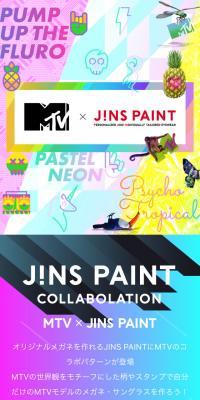 JINS PAINT×MTVのLPデザイン（眼鏡・サングラス／カラフル系／かっこいい系）スマホ版
