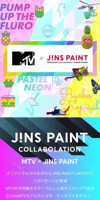 JINS PAINT×MTVのLPデザイン（眼鏡・サングラス／カラフル系／かっこいい系）スマホ版