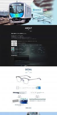 Seibu Railway x JINS LP design (Eyeglasses and Sunglasses / Shades of blue / Simple) PC version