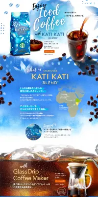 スターバックス カティ カティ ブレンドのLPデザイン（飲料・お酒／ブルー系／キレイ系）PC版