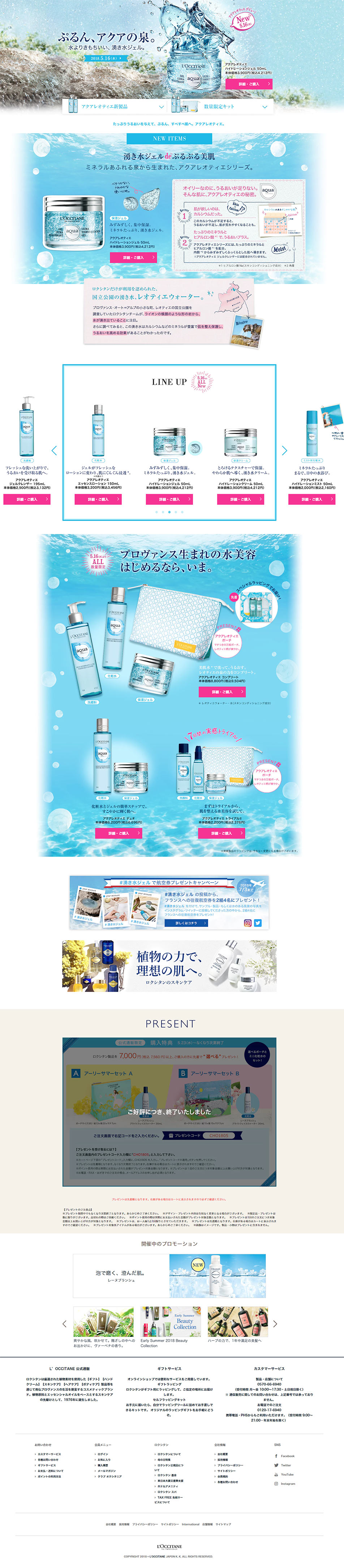 Aqualeotie LP design (Beauty, Skincare, Fragrance / Shades of blue / Refined style) PC version