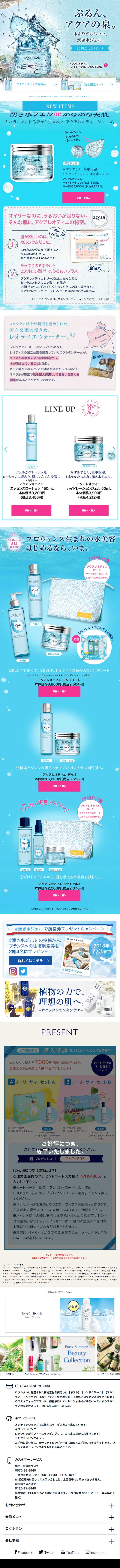 Aqualeotie LP design (Beauty, Skincare, Fragrance / Shades of blue / Refined style) Mobile version