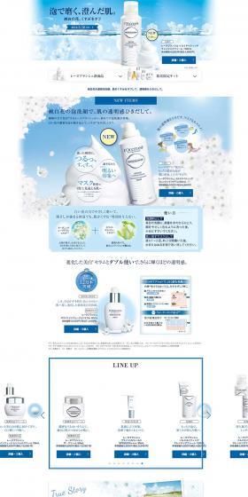 Reine Blanche Illuminating Cleansing Foam LP design (Beauty, Skincare, Fragrance / Shades of blue / Refined style) PC version