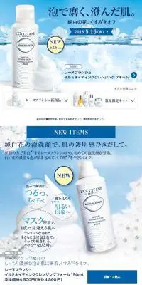 レーヌブランシュ イルミネイティングクレンジングホームのLPデザイン（美容・スキンケア・香水／ブルー系／キレイ系）スマホ版