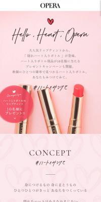 ハートをみつけてのLPデザイン（コスメ・化粧品・コンタクトレンズ／ピンク系／かわいい系）スマホ版