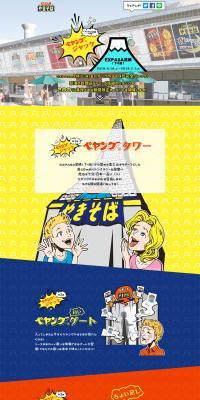 Peyoung Jack LP design (Services, Insurance, and Finance / Multi-color type / Lively type) PC version
