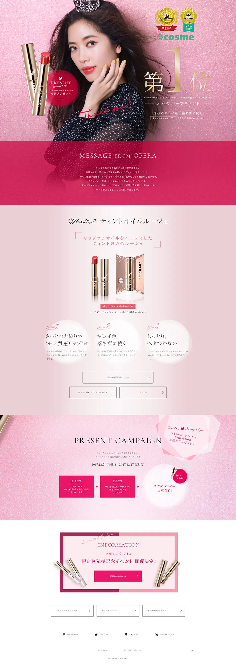 スペシャルインフォメーションのLPデザイン（コスメ・化粧品・コンタクトレンズ／ピンク系／かわいい系）PC版