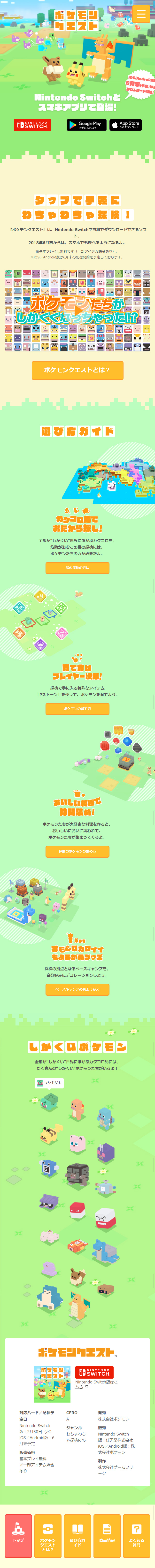 Pokémon Quest LP design (Books, Music, Games / Green tones / Lively type) Mobile version