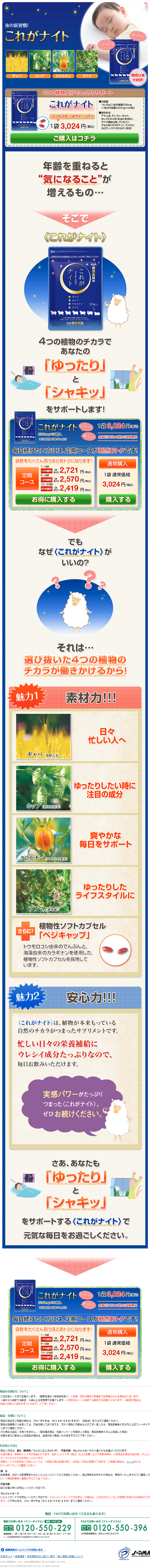 This is Kore ga Naito LP design (Health and Beauty Foods and Supplements / Shades of blue / Lively type) PC version