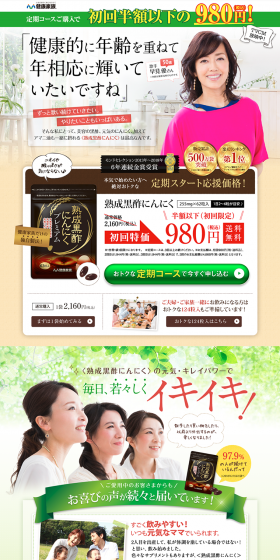 Aged Black Vinegar Garlic LP design (Health and Beauty Foods and Supplements / Green tones / Health and Wellness) PC version