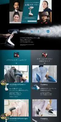 T-fal 衣類スチーマーのLPデザイン（家電・パソコン・通信機器／グリーン系／かっこいい系）PC版