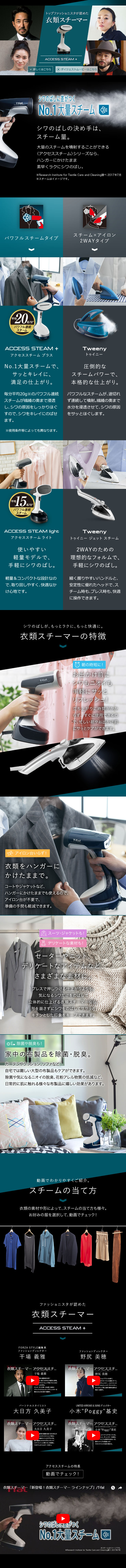 T-fal Garment Steamer LP design (pc / Green tones / Cool style) Mobile version