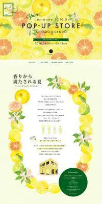 Lemonde IGNISのLPデザイン（美容・スキンケア・香水／イエロー系／かわいい系）PC版