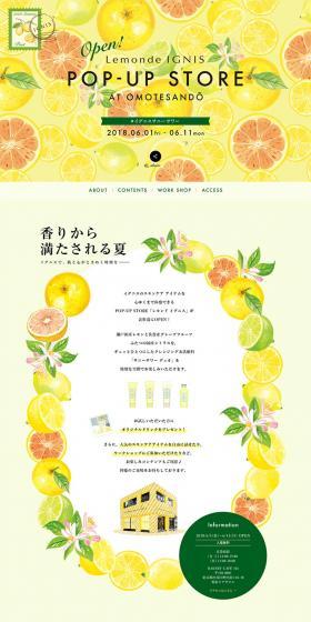 Lemonde IGNISのLPデザイン（美容・スキンケア・香水／イエロー系／かわいい系）PC版