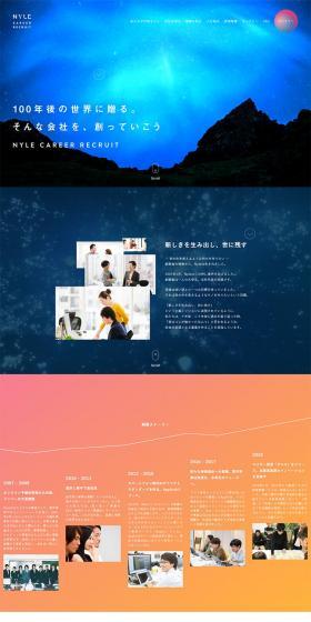Nyle Co., Ltd. LP design (recruitment / Multi-color type / Cool style) PC version