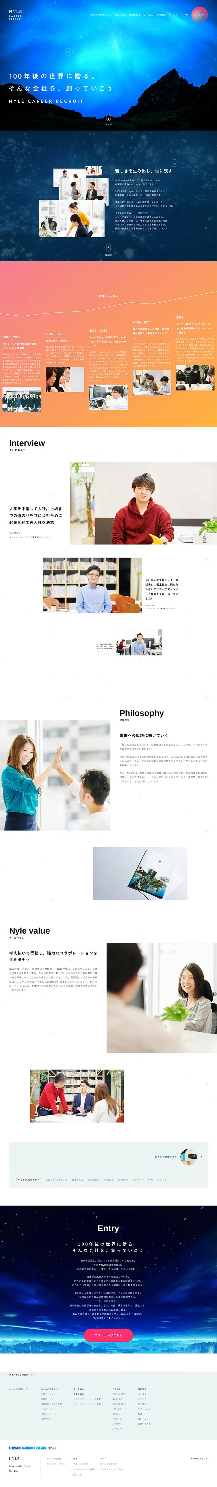 ナイル株式会社のLPデザイン（イベント・キャンペーン・体験／カラフル系／かっこいい系）PC版