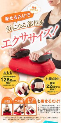 毎分800回の振動でエクササイズできる「スイングビート」のLPデザイン（家電・パソコン・通信機器／オレンジ系／にぎやか系）スマホ版
