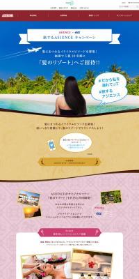 ASIENCE LP design (Internet service / Gold tones / Mystical) PC version