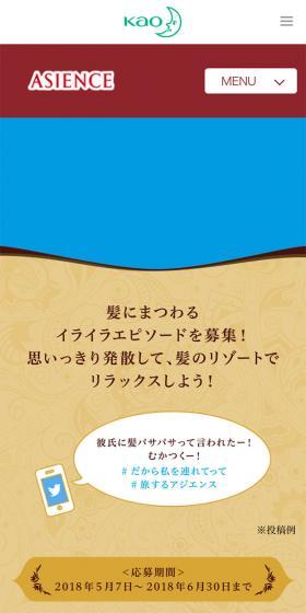ASIENCEのLPデザイン（インターネットサービス／ゴールド系／神秘系）スマホ版