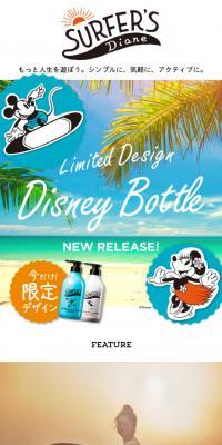 SURFER'S DianeのLPデザイン（美容・スキンケア・香水／ブルー系／シンプル系）スマホ版
