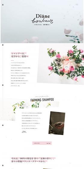 Diane Bonheur LP design (Beauty, Skincare, Fragrance / Pink shades / Simple) PC version