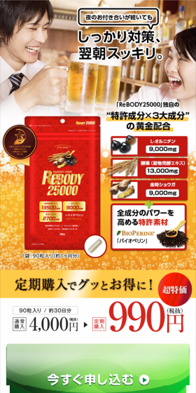 リボディ25000のLPデザイン（健康・美容食品・サプリ／ベージュ系／信頼・安心系）スマホ版