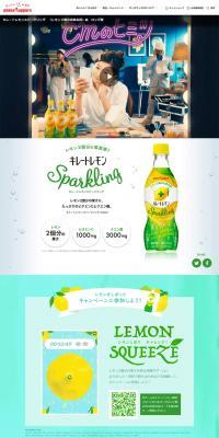 Chelated Lemon Sparkling LP design (Beverages and Alcohol / Green tones / Refreshing type) PC version