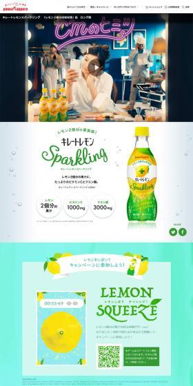 Chelated Lemon Sparkling LP design (Beverages and Alcohol / Green tones / Refreshing type) PC version
