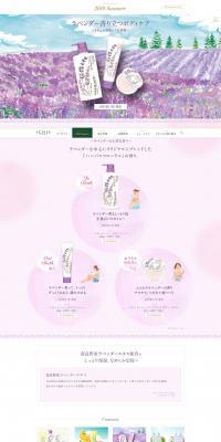 Laverish LP design (Beauty, Skincare, Fragrance / Purples / Cute style) PC version