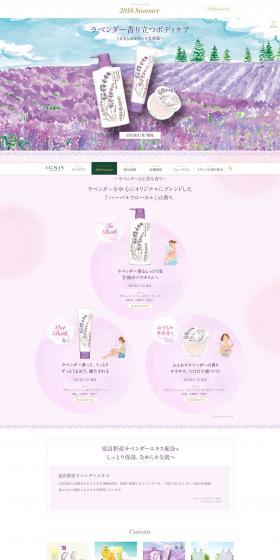 Laverish LP design (Beauty, Skincare, Fragrance / Purples / Cute style) PC version
