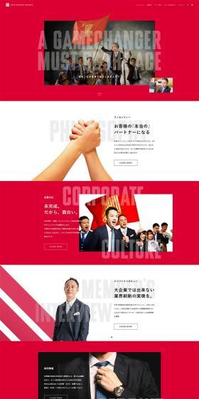 Japan Investor Partners Recruitment Site LP design (Recruitment and Hiring / Black-colored / Strong) PC version