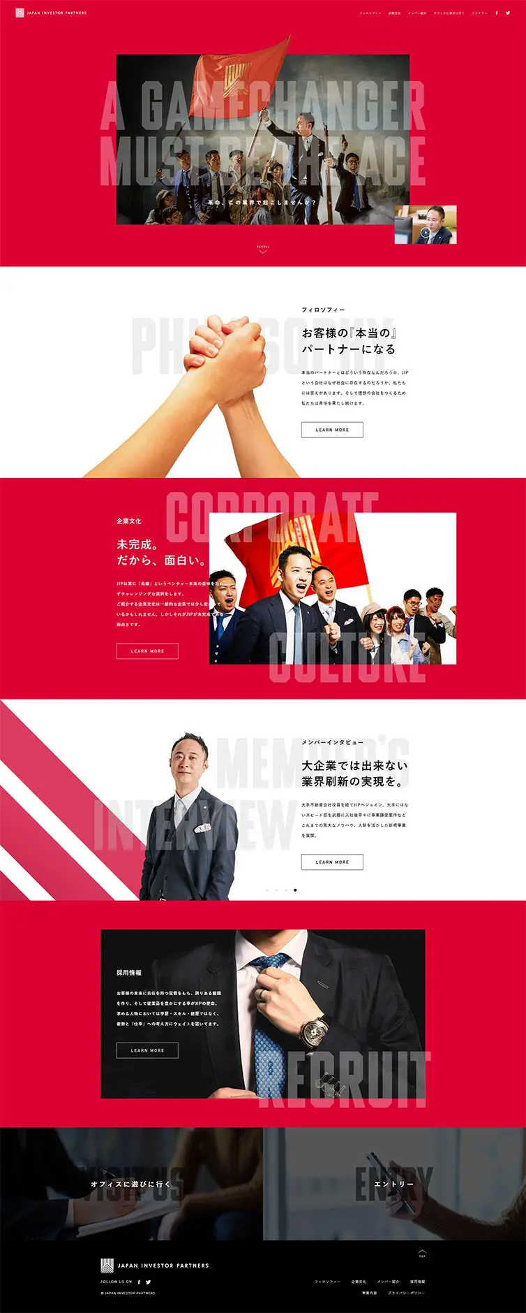 ジャパンインベスターパートナーズ採用サイトのLPデザイン（求人・採用関連／ブラック系／力強い系）PC版