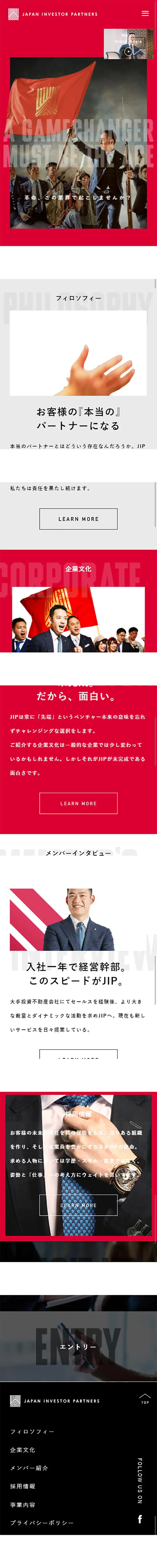 ジャパンインベスターパートナーズ採用サイトのLPデザイン（求人・採用関連／ブラック系／力強い系）スマホ版