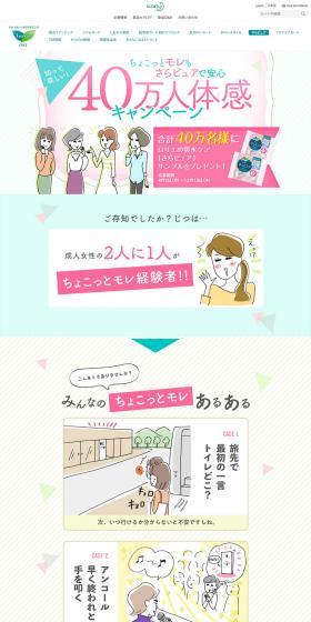 Sarapure LP design (Beauty, Skincare, Fragrance / Multi-color type / Manga) PC version