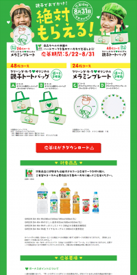 Guaranteed Original Parent-Child Tote Bag Campaign LP design (Services, Insurance, and Finance / yellow / Lively type) PC version