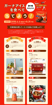 A new Choco Pie experience, the Fresh Choco Pie Specialty Store LP design (Events, Campaigns, Experiences / Red tones / Lively type) PC version