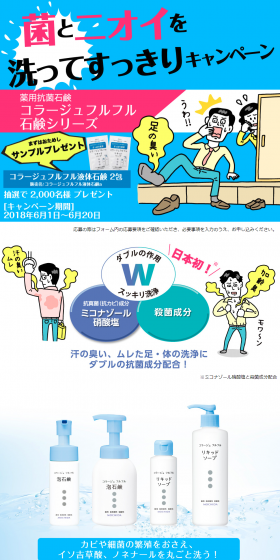 Collage FuruFuru Liquid Soap LP design (Services, Insurance, and Finance / Pink shades / Lively type) PC version