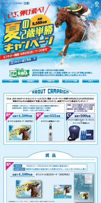 Summer Two-Year-Old Win Bet Campaign LP design (Services, Insurance, and Finance / yellow / Cool style) PC version