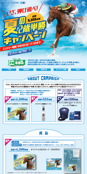 Summer Two-Year-Old Win Bet Campaign LP design (Services, Insurance, and Finance / yellow / Cool style) PC version